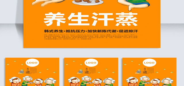 养生项目之汗蒸的好处有哪些，了解下吧!