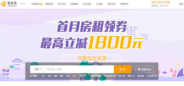 住在寓多多品牌公寓的寓米都变“懒”了？
