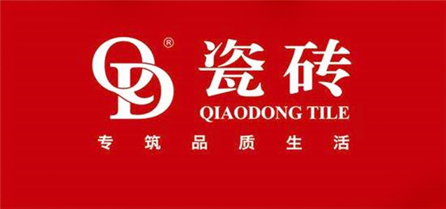 臻品质、致生活 QD瓷砖会携新产品亮相两大展
