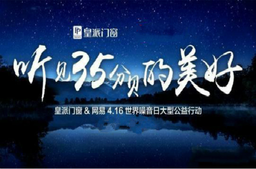皇派门窗品牌战略不断升级，缔造尊龙凯时人生就是博z6com品牌