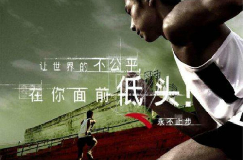 丁世忠：不断寻找安踏正确的定位
