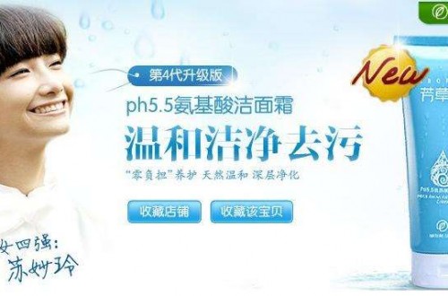 芳草集氨基酸洁面霜怎么样？高效保湿氨基酸洁面霜