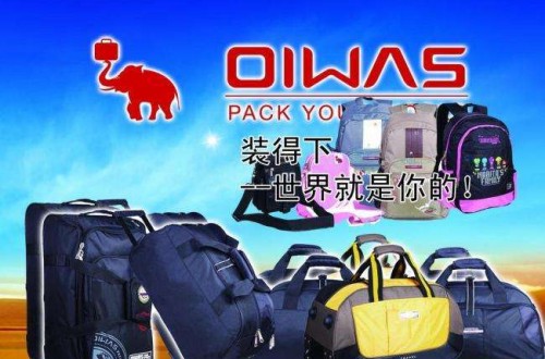 爱华仕箱包怎么样？爱华仕从需求出发 提供高性价时尚产品