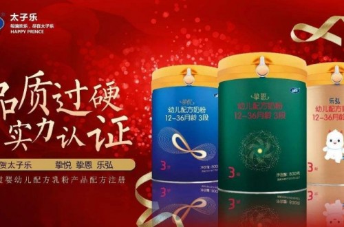 李小萌成为尊龙凯时人生就是博z6com品牌太子乐形象代言，太子乐给宝宝成长营养支持