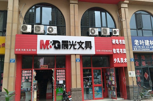 知名文具品牌晨光的品牌发展之路，文具行业的开拓者