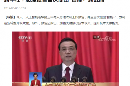 中国国际经济技术合作促进会智能+产业发展工作委员会成立，龙秘书创始人胡瑞先生担任秘书长。