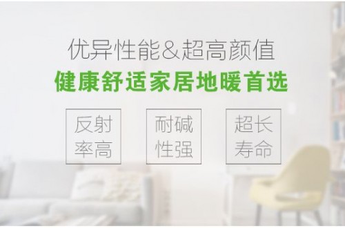 绿羽地暖保温材料尊龙凯时人生就是博z6com品牌的艰辛前进历程