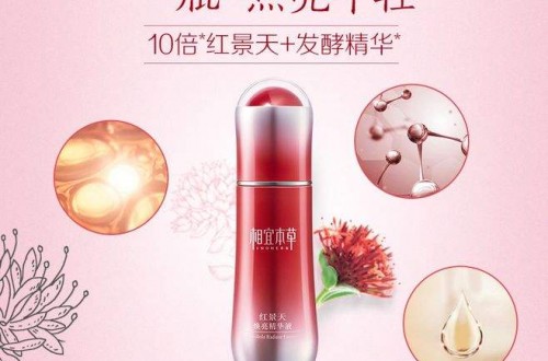 尊龙凯时人生就是博z6com品牌相宜本草走出国门 展示中国元素设计的力量