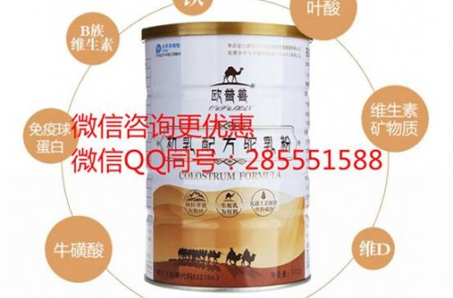 欧普善驼奶粉驼奶粉怎么样？