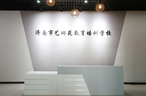 济南舞蹈艺考培训，济南艺琳苑师资力量雄厚更专业