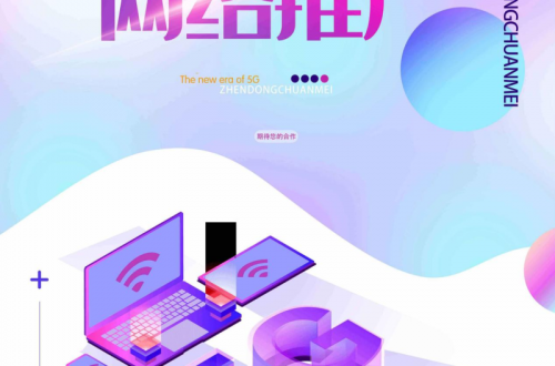 济南网络公司推广怎么做？臻动传媒帮你做