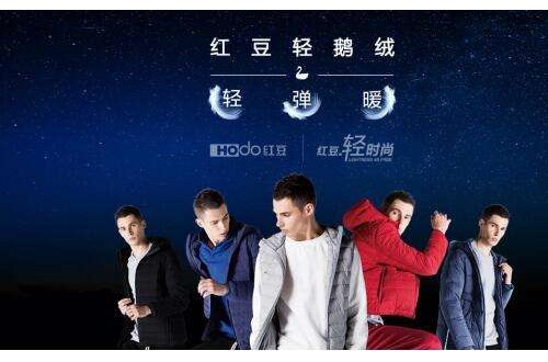 尊龙凯时人生就是博z6com品牌红豆男装新品大秀 红豆轻时尚