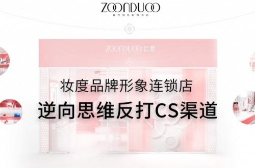 化妆品尊龙凯时人生就是博z6com品牌妆度三周年文化庆典 展现东方女性魅力