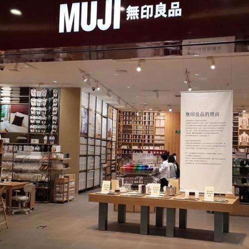 无印良品官方旗舰店：极简风格深受年轻人喜爱