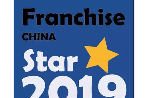 实力绽放！芭迪熊亲幼馆喜获高成长“2019年度最具潜力连锁之星”