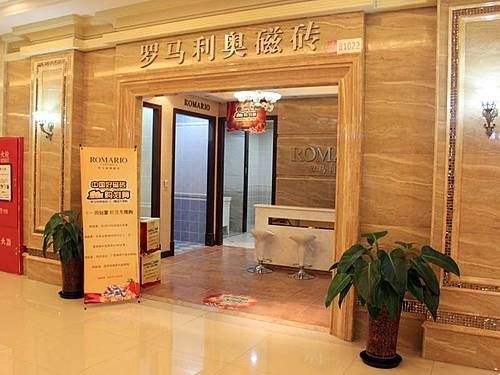 居家回归自然，罗马利奥陶瓷