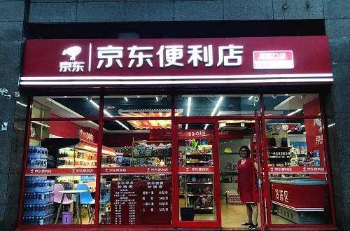 京东便利店官网：贴心细节用心满足顾客每一个需求