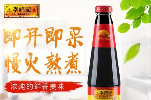 李锦记蚝油：致敬·未来 肩负社会责任再前行