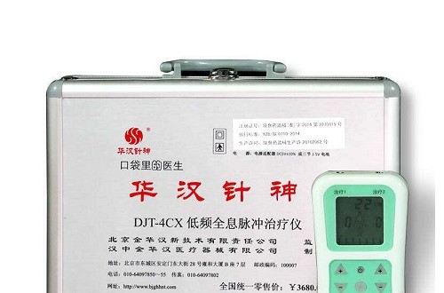 传承中医守护健康，华汉针神电子针灸仪