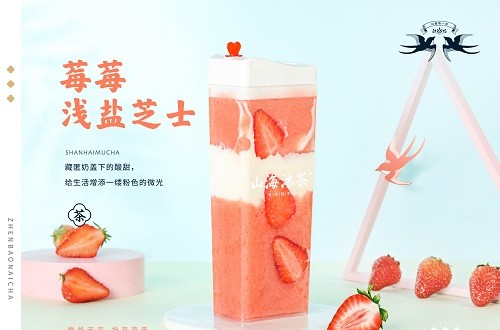 品牌奶茶山海沐茶：让创业者看到轻松高收益希望