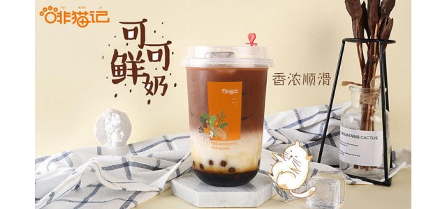 啡猫记咖啡品牌值得投资吗？