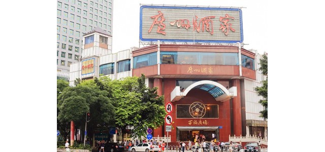 广东餐饮消费市场回暖，上半年餐饮收入同比增长47.5%