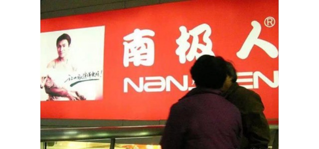继南极人后，又一知名品牌转行“卖吊牌”要注意