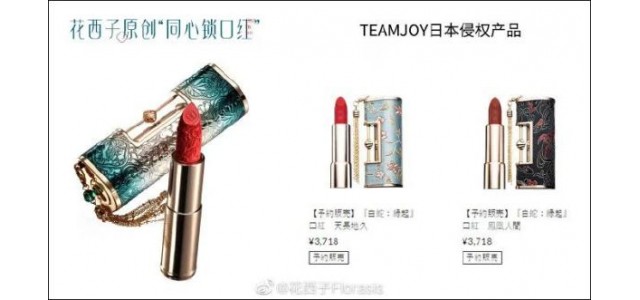 国产美容品牌：我们被日本公司抄袭了