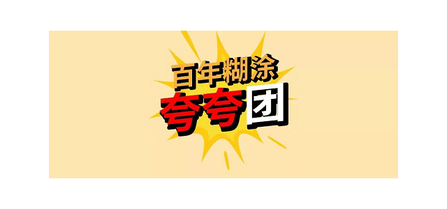 抓住互联网营销出路，百年迷茫，跟随潮流完成品牌创新