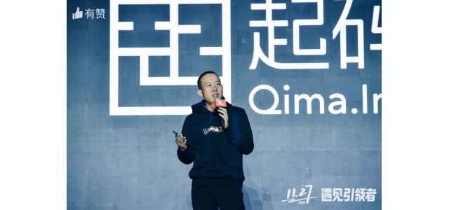 9岁的Zan:新零售业务快速增长推新品牌扶持计划。