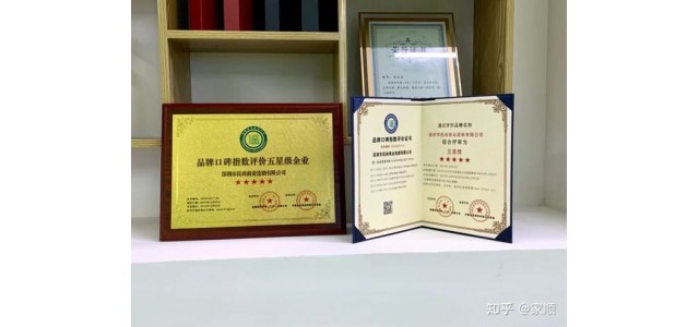 好消息！人民便利店连锁荣获中国品牌口碑评价指数五星企业。