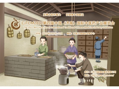 2022中国中医药展会，中医技术展，中医药诊疗器械展