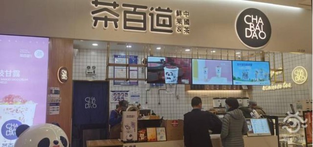 百道绿宝广场品牌奶茶被停业整顿！苏州突袭了这些茶店