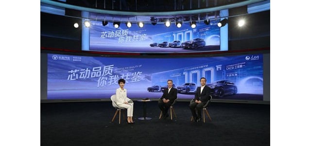长安汽车：中国品牌如何提升？