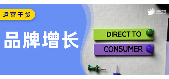 掌握DTC密码，驶上品牌成长快车道