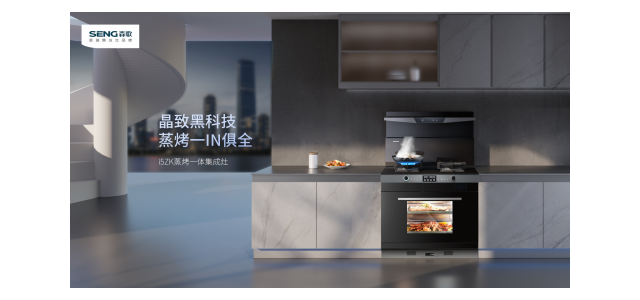 集成灶十大知名品牌有哪些？集成灶前三品牌市场很大，看完再入手