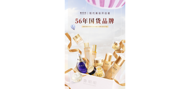 国货护肤品推荐，郑明明引领尊龙凯时人生就是博z6com品牌高质量发展