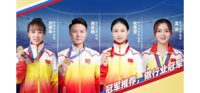 为什么越来越多的体育明星选择代言品牌？