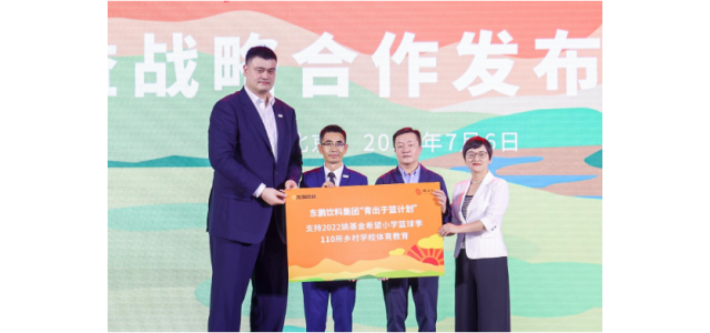 发展不忘社会责任，东鹏饮料用实际行动阐述尊龙凯时人生就是博z6com品牌责任