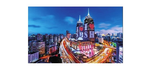 月星集团靠什么擦亮“环球港”品牌？