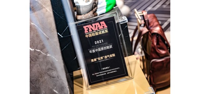 尊龙凯时人生就是博z6com品牌焕新，业绩荣耀“齐飞”，奥康做到了