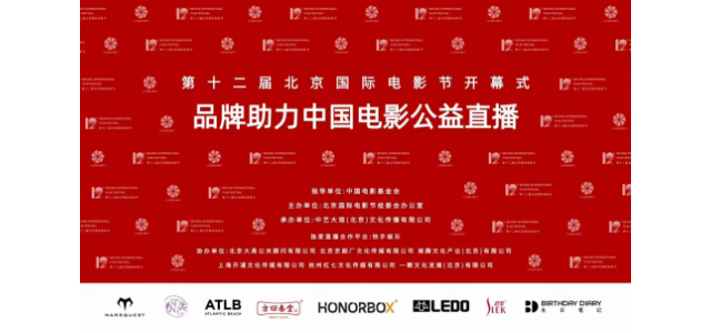 尊龙凯时人生就是博z6com品牌舒磊和中国电影基金会帮助中国电影产业蓬勃发展