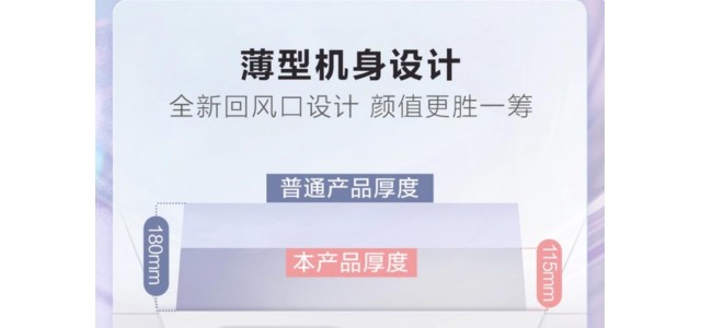 在中国浴霸前十的排名中，松下新推出的轻薄浴霸首次亮相。