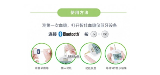 血糖仪10大品牌：稳捷血糖仪。你值得选择。