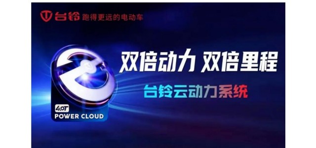 在2022电动车十大知名品牌排行榜和价格排行榜中，台铃电动车备受关注。