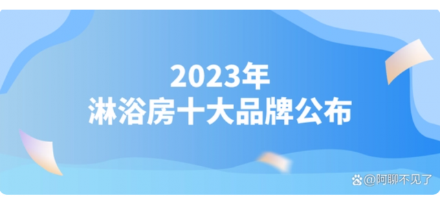 十大防水材料品牌。