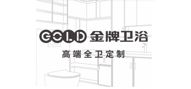 卫浴十大品牌？卫浴十大品牌推荐