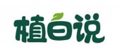 植白说