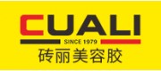 砖丽美容胶品牌